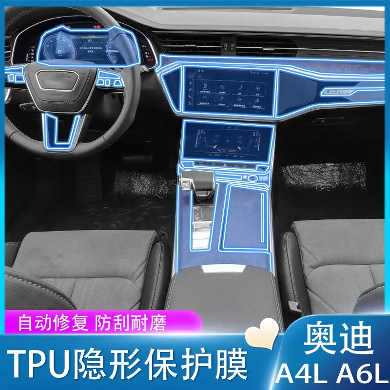 适用19-23款奥迪a6/A6L/a4l/a5内饰膜导航屏幕钢化膜中控贴膜改装