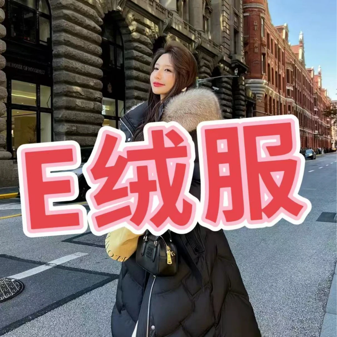 401-600鹅链接加厚外套女装