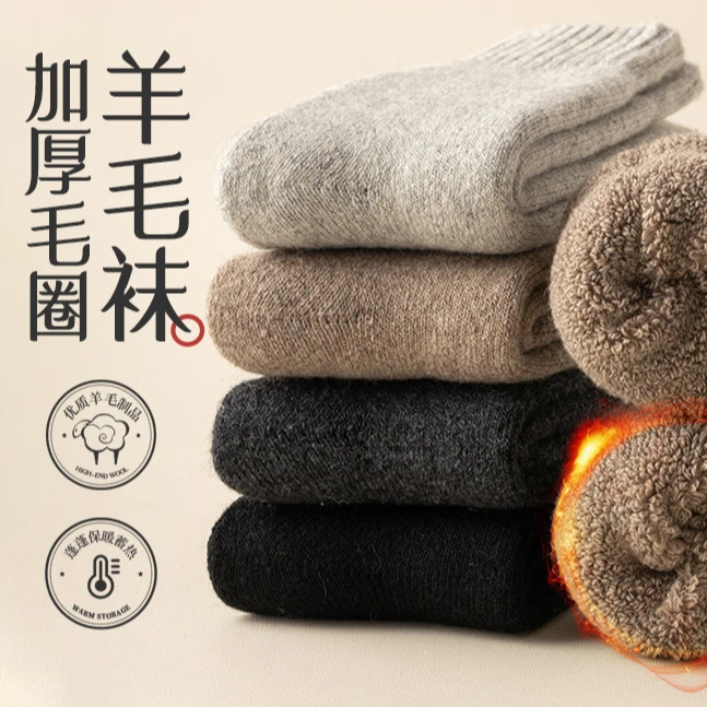 羊毛袜男士黑色保暖