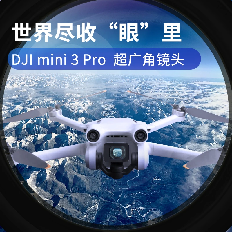 适用于大疆mini3/3pro无人机广角镜镜头增广镜头滤镜配件