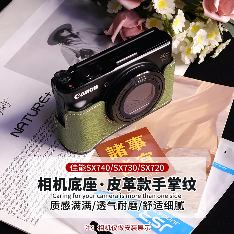适用佳能SX720/730/740HS相机包底座防摔硅胶套SX740保护套单肩包