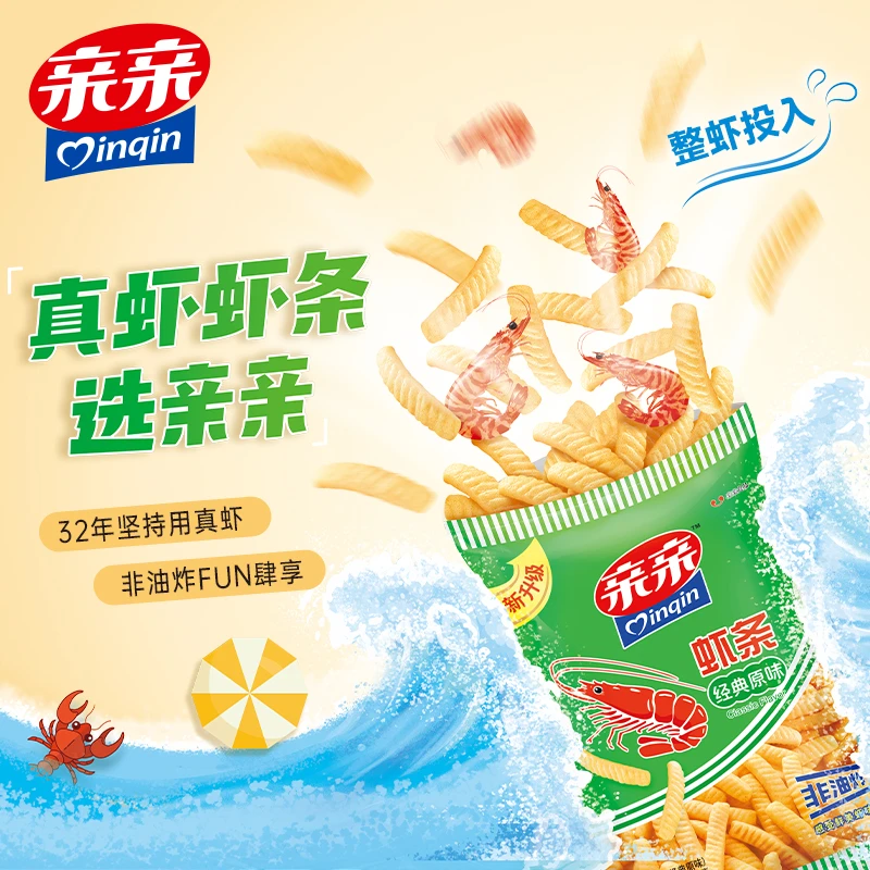 【送果冻】亲亲鲜虾条30g膨化零食大礼包小吃追剧休闲食品非油炸