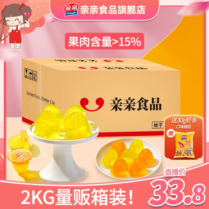 亲亲桔子果冻30g橘子果冻儿童零食水果冻大颗果肉整箱2斤4斤散装