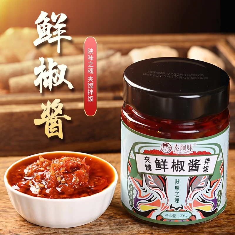 秦椒开胃鲜椒酱夹馍拌饭拌面炒菜香辣特产开盖即食203g*2瓶