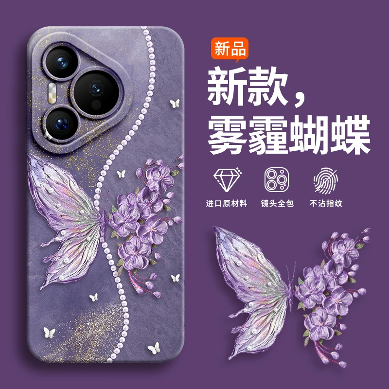 适用华为pura80pro手机壳p70高端全包60ultra新款50防摔pro保护套