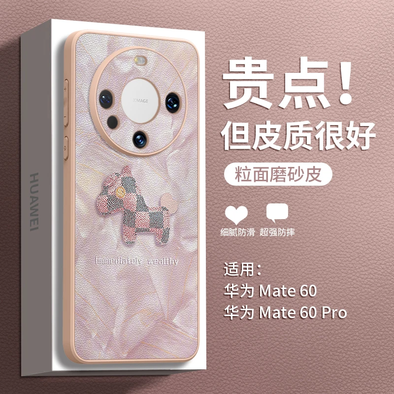适用华为mate80女神款高级奢华手机壳mate70air高颜值60防摔全包