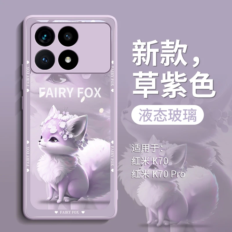 小仙狐适用红米k70手机壳女款k70pro保护套新款卡通pro镜头的70防