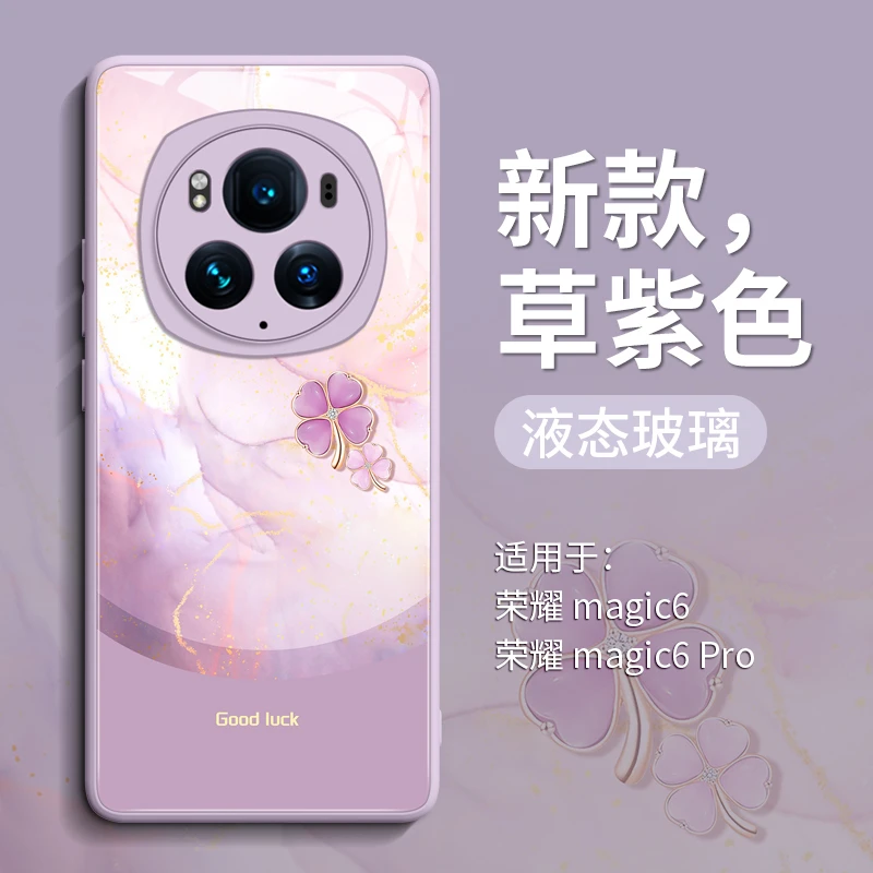 鎏金四叶草适用荣耀magic6pro手机壳magic6保护套新款外壳migc系