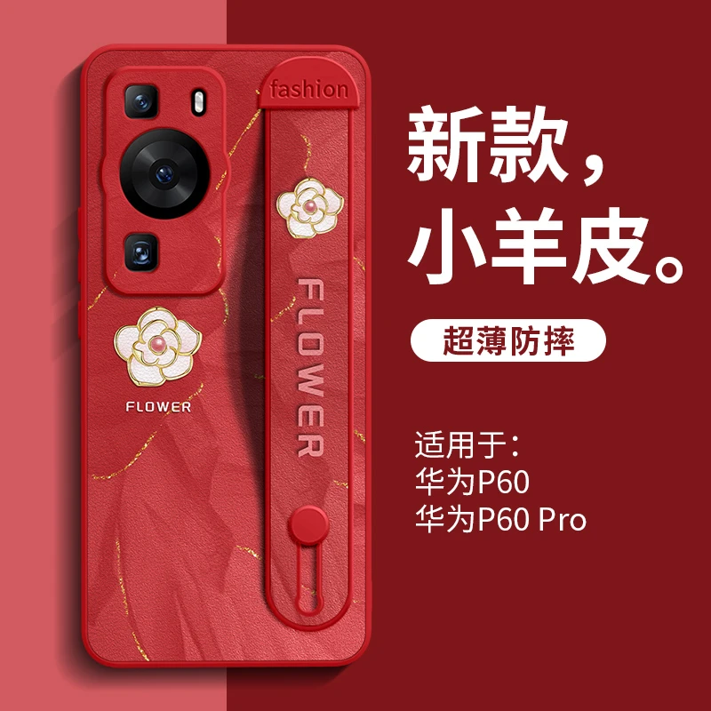 鎏金山茶花适用华为p60手机壳直边huawei新年p50高级p40pro十秋冬
