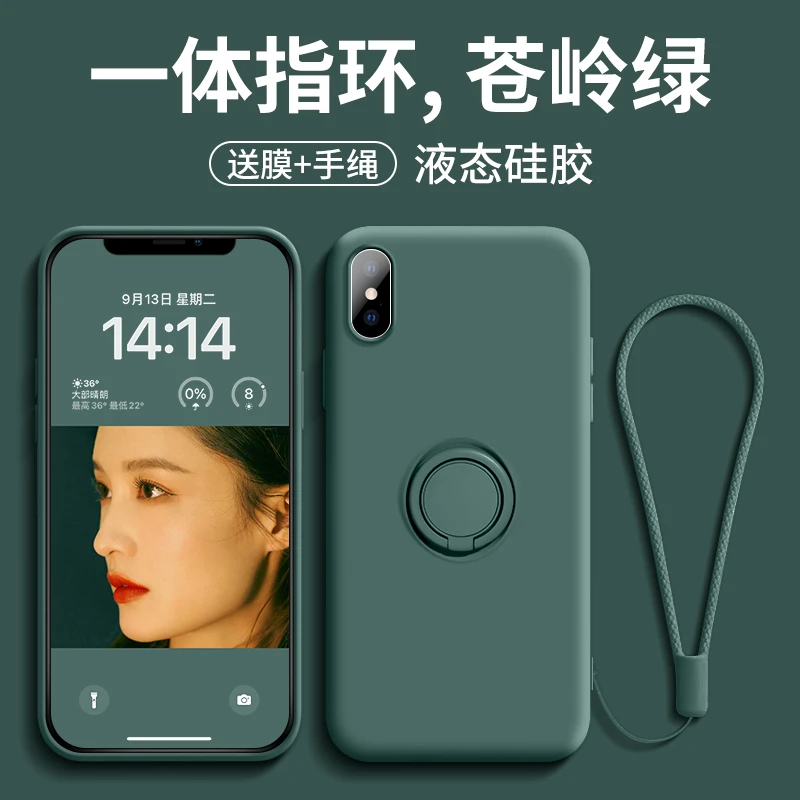适用苹果x手机壳新款iphonexr保护套液态硅胶xsmax指环10的支架ip