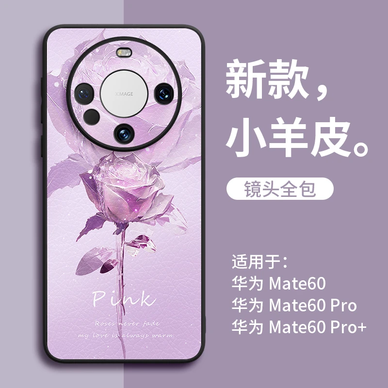 适用华为mate80手机壳新款mate70air轻奢小众60全包防摔Ultra高端