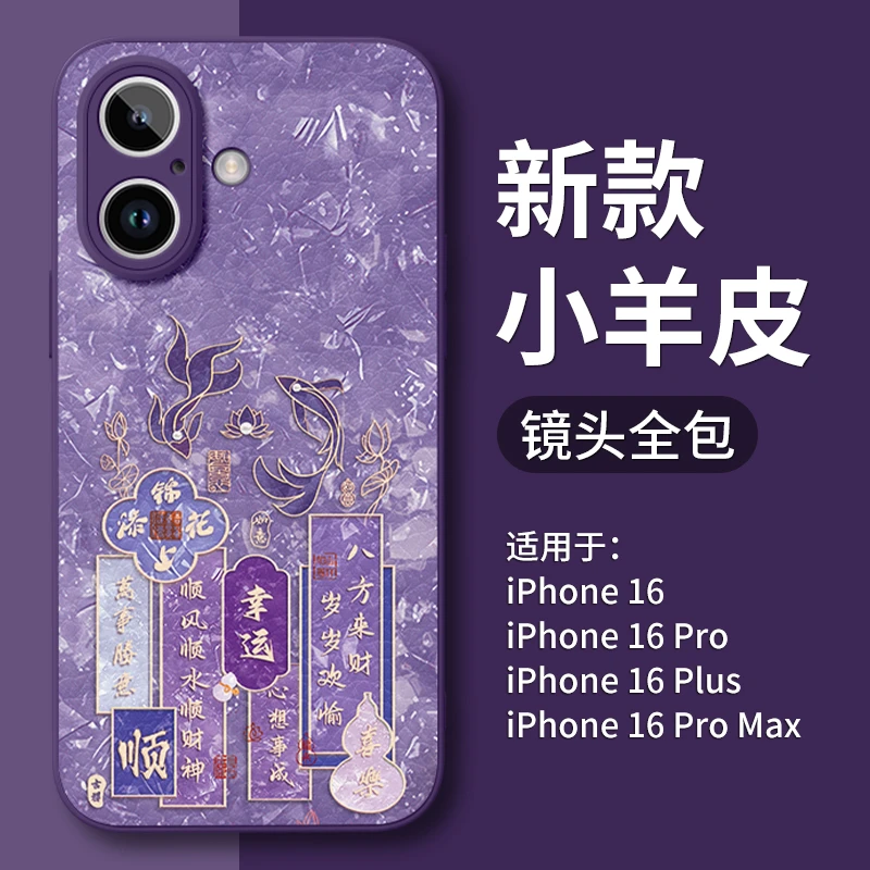 适用苹果16promax手机壳新款iphone16外壳2024防摔的16全包16pro