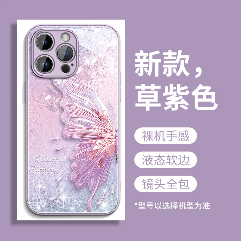 珠光蝴蝶适用iPhone16promax手机壳小清新款苹果17Air全包15高级e