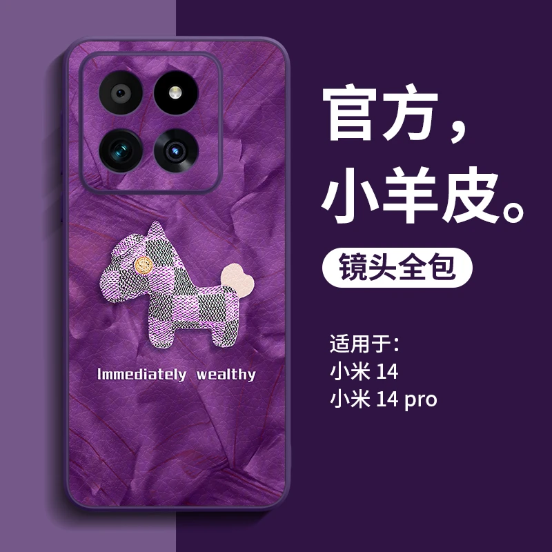 适用小米17promax女神款高级奢华手机壳15pro新款17Ultra简约高端