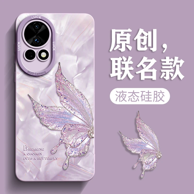 蝴蝶适用华为nova15pro手机壳nova12活力版13新款14ultra高颜值11