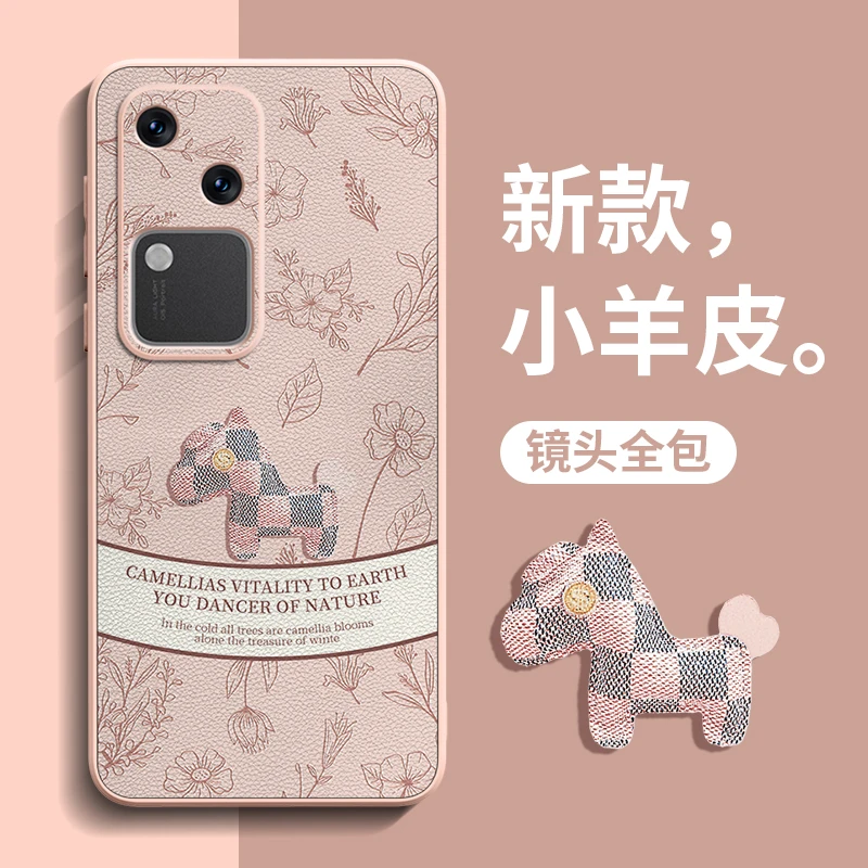 适用vivos18手机壳新款vivo系列s17素皮vovo卡通vivo皮纹e创意pro