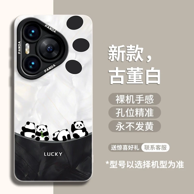 GGUU熊猫爪适用华为Pura70pro手机壳Pura70新款P70可爱60的30液态
