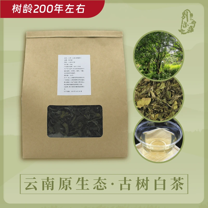 别亦难【古树白茶】2023年头春头采 云寿 原生态 大叶种 清香淡雅