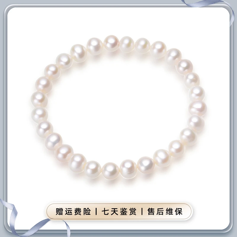 【主播推荐】z107 淡水珍珠手链6-7mm(非基地发货)优雅女士弹力绳款