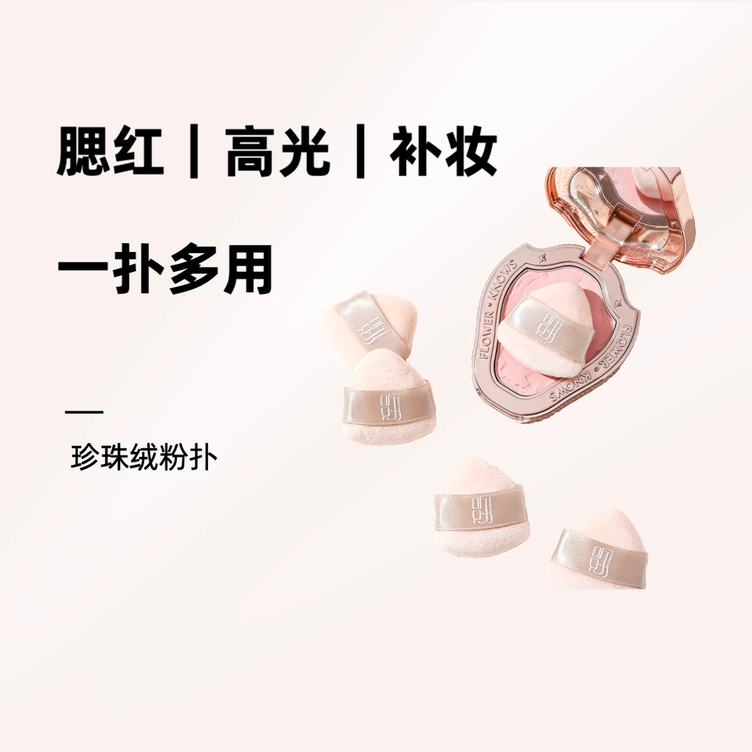 听劝腮Q拇指粉扑腮红粉扑定妆便携珍珠绒粉扑新手友好化妆透气