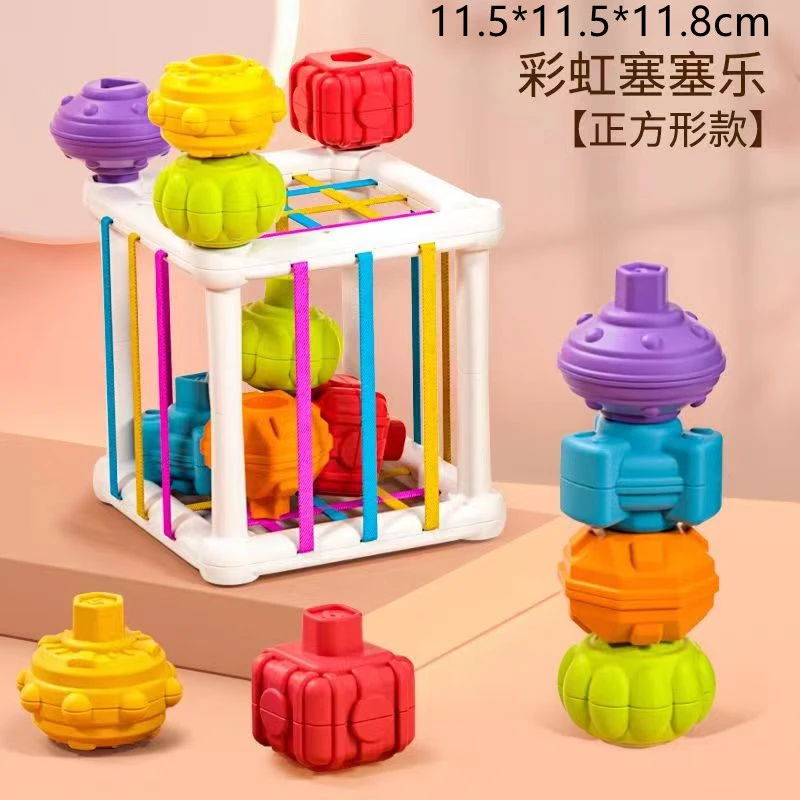 彩虹塞塞乐婴幼儿早教形状颜色认知手部精细动作感官训练益智玩具