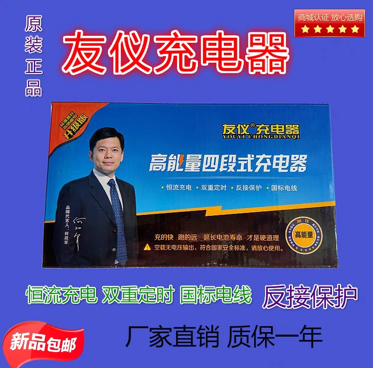 电动车安全充电器  72v20Ah  自动断电功能   加长充电线