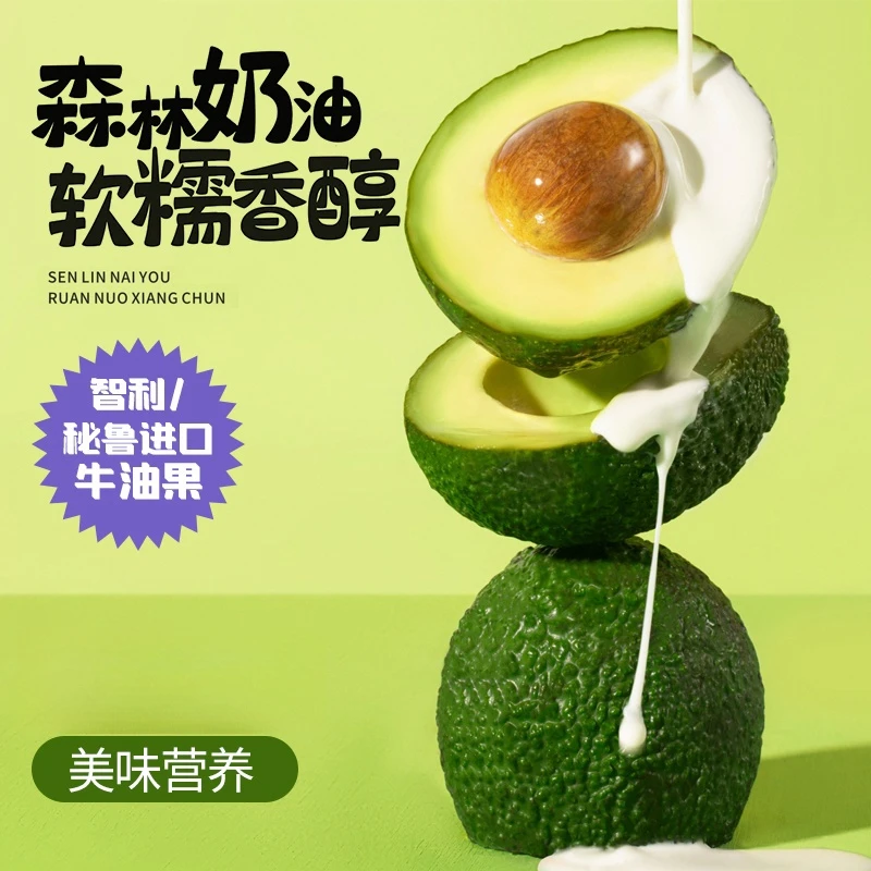 游小艺进口哈斯牛油果秘鲁/智利新鲜软糯饱满 孕妇宝宝 辅食代餐