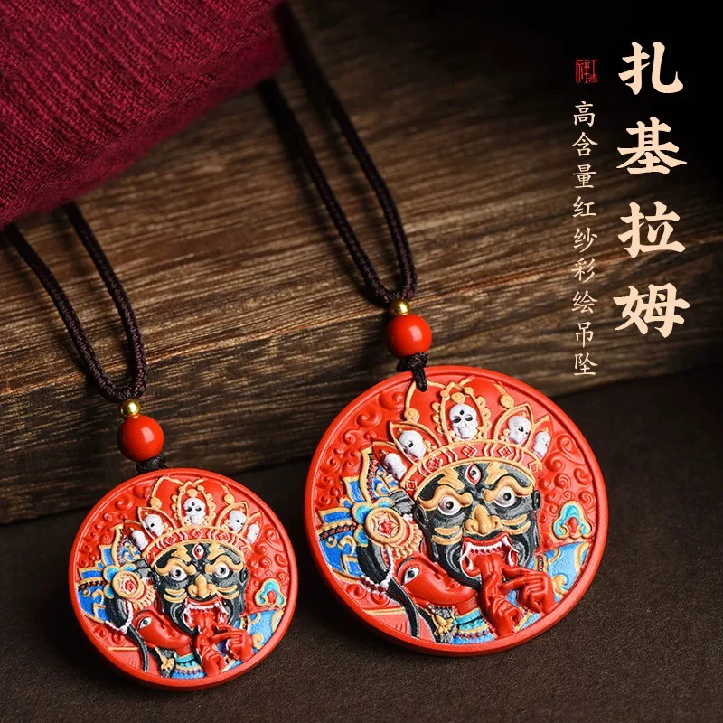 含辰砂工艺品高含量扎基拉姆前世今生彩绘圆形吊坠女财财