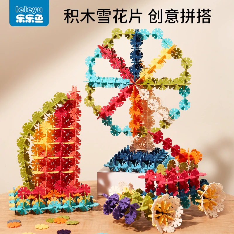 儿童雪花片加厚大号积木拼装玩具女孩男孩3-6岁儿童启蒙早教益智