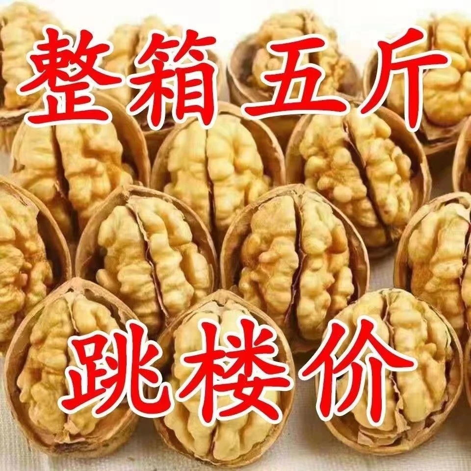 【白菜价】23年精品新疆核桃薄皮薄壳批发坚果薄皮核桃原味核桃批发