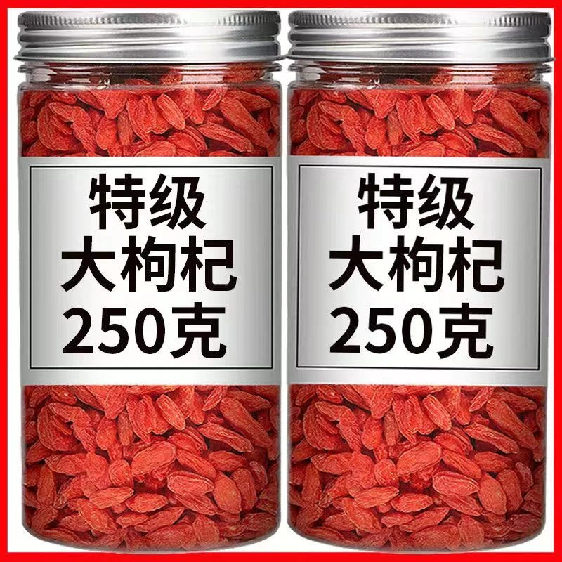 【特别便宜】宁夏正品特级头茬枸杞红枸杞子干泡水泡茶新货枸杞批发