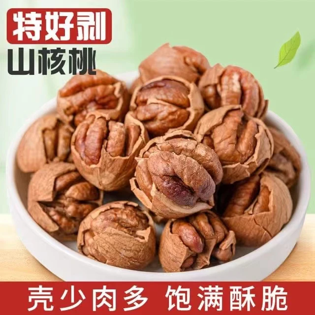 2025新货正宗临安山核桃好好剥椒盐奶油水煮炭烤原味3罐1组包邮