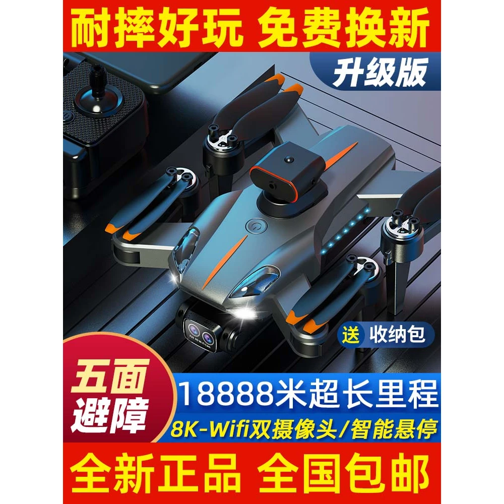 泡泡大疆龙无人机高清专业航拍儿童入门级飞行器遥控飞机玩具航模