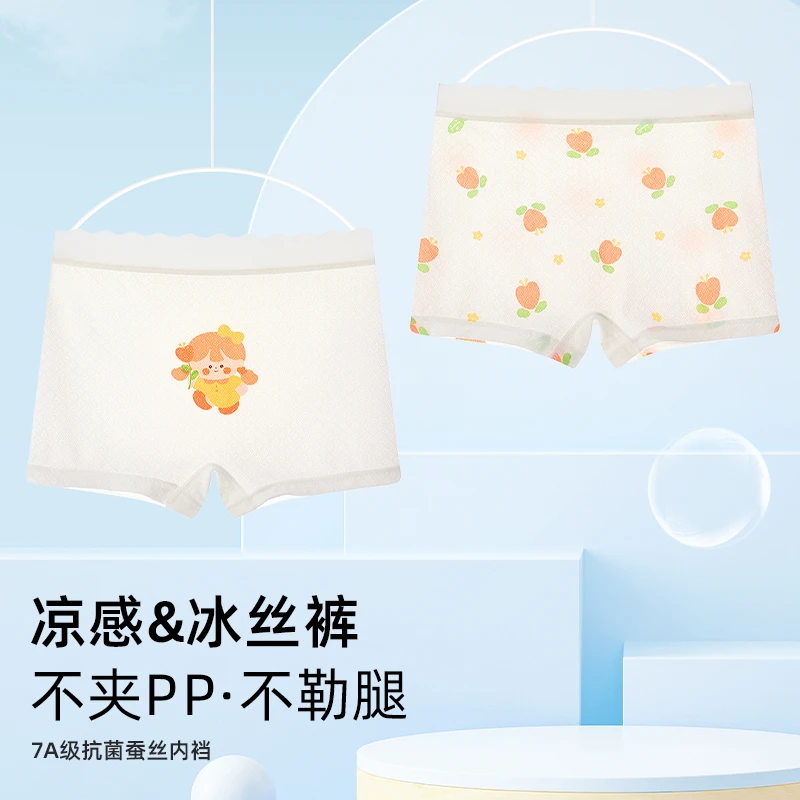 儿童内裤女童夏季薄款冰丝四角裤小女孩宝宝透气平角裤不夹屁屁