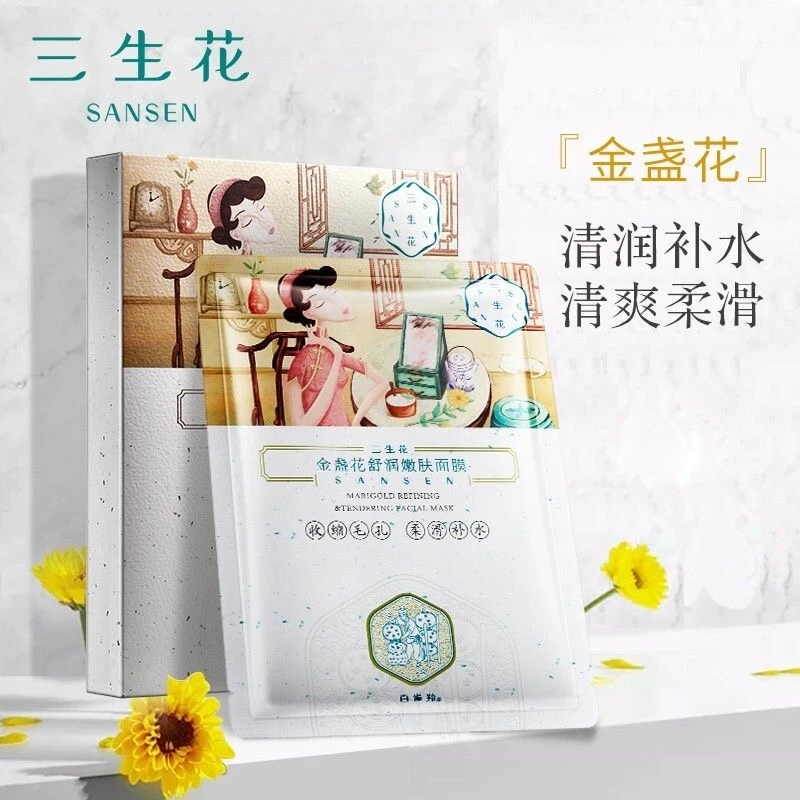百雀羚面膜补水保湿提亮细致滋润改善干燥精华贴片面膜护肤品正品