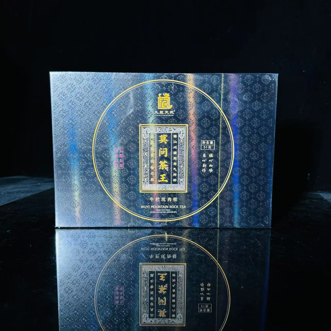 九玺天苑  莫问茶王  8.5g6泡 武夷岩茶