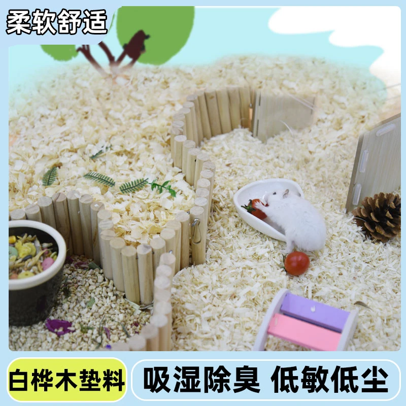 仓鼠垫料桦木木屑金丝熊兔子刨花天然锯末新手通用垫料吸水垫材