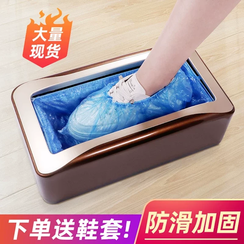 若森智能鞋套机家用全自动新款一次性鞋膜机踩脚机器鞋模机套鞋机