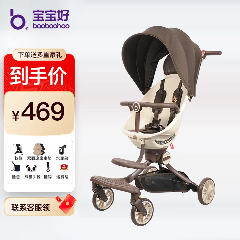 宝宝好v18plus遛娃神器可坐可躺双向轻便溜娃神车遛娃推车BBHV18P