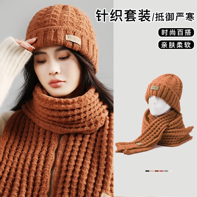 韩版网红针织帽围巾两件套装女冬天保暖护脖显脸小ins百搭毛线帽