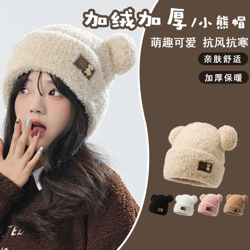 冬天女帽子小熊毛茸茸套头可爱帽子大头围大脸保暖防寒护耳冷帽