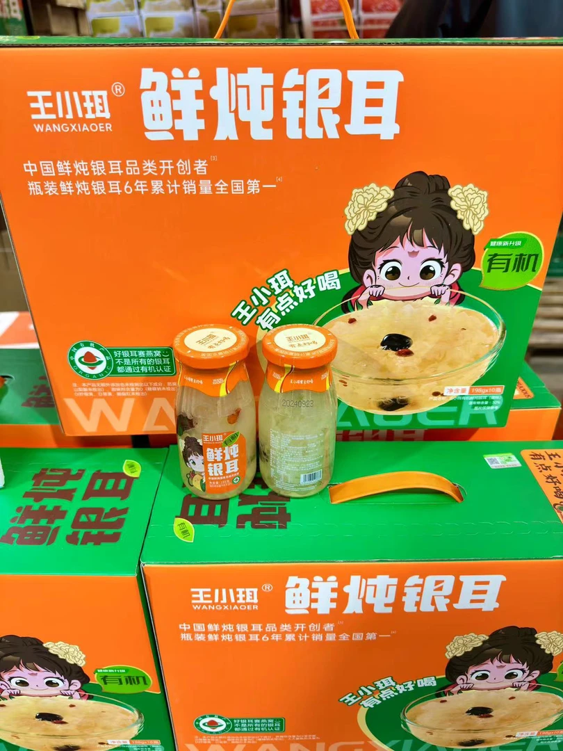 王小饵燕窝玉饵&鲜炖银耳 ，养生佳品，一箱8瓶或10瓶