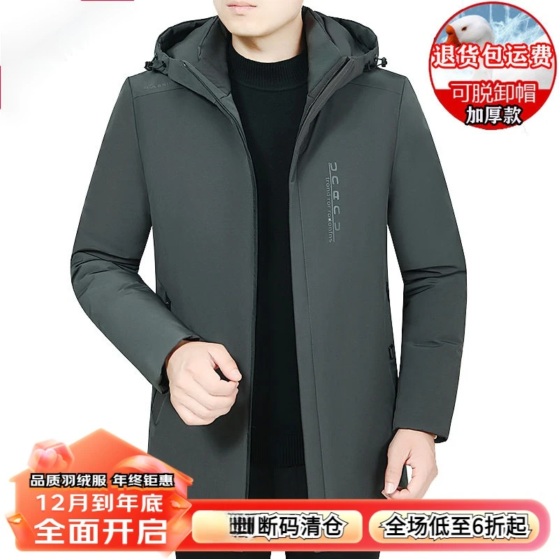 热销羽绒服男中年中长款名牌断码冬季超厚保暖宽松休闲羽绒外套爸