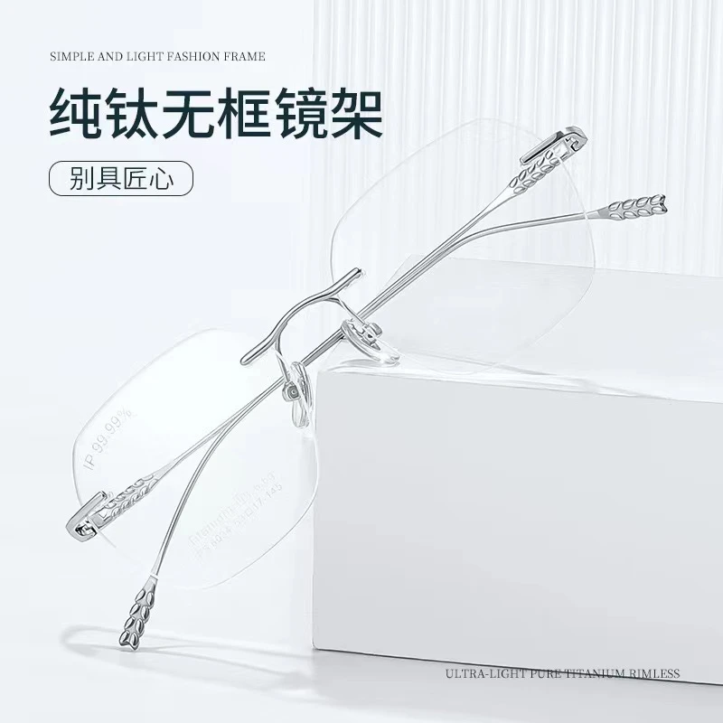纯钛超轻时尚潮流近视眼镜韩版无边框眼镜无框眼镜框专业验光配镜