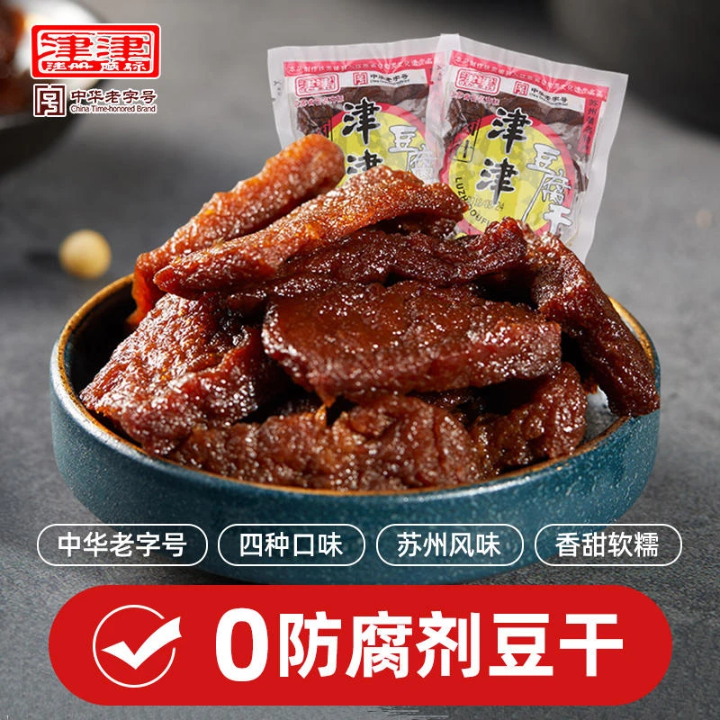 苏州特产津津卤汁豆腐干休闲追剧小吃豆制品豆干零食怀旧风味解馋