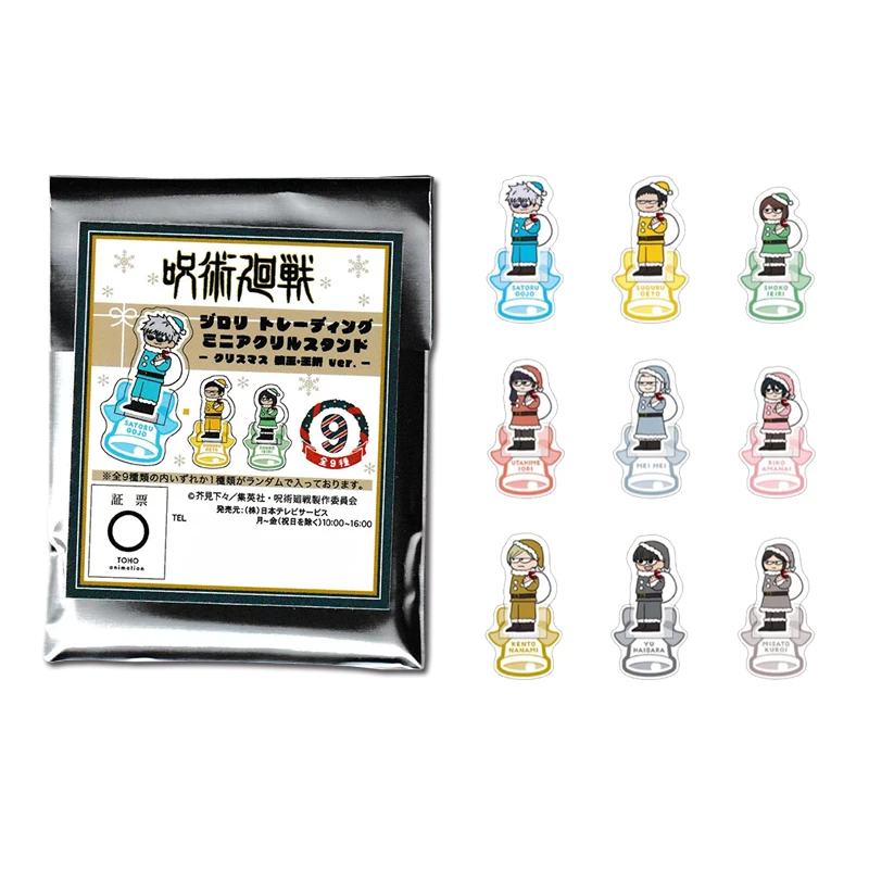 【代拆】咒术回战Plaza怀玉篇圣诞限定 傻瓜立牌 动漫周边 日谷