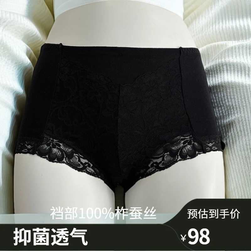 JW- 【柞蚕丝棉女士蕾丝内裤】四季可穿新款三色内裤透气干爽抑菌