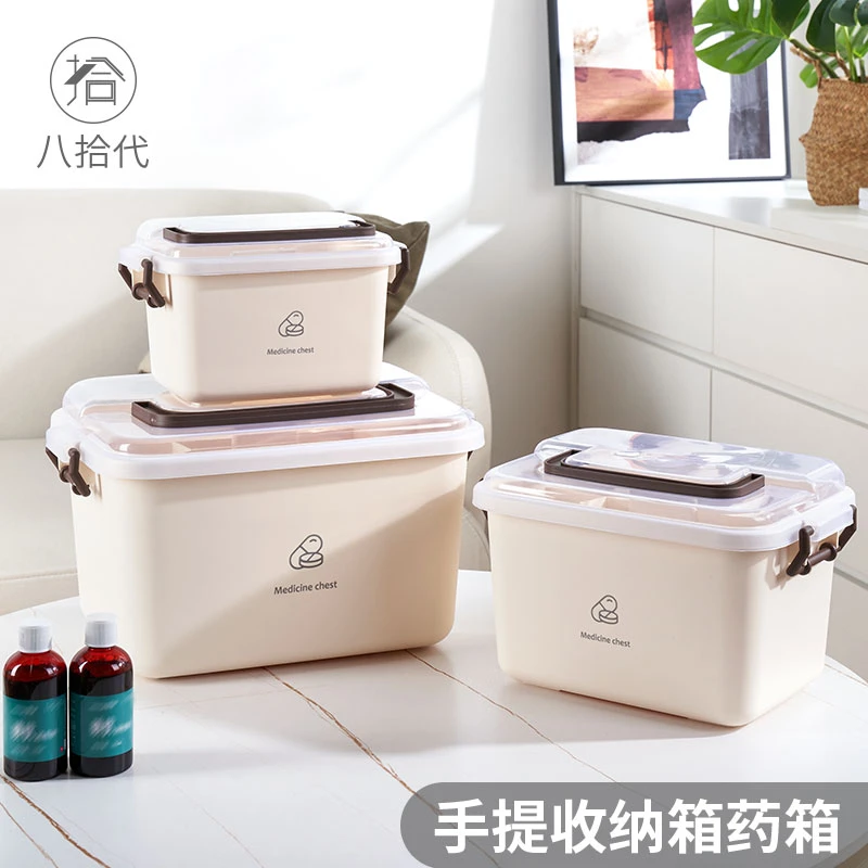 八拾代分格收纳盒家用车载大容量双层家庭装手提式应急便携式