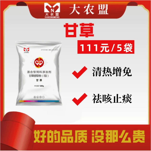 大农盟-甘草颗粒（甘草） 500g/包 5包 润肺 清热 遇水即溶