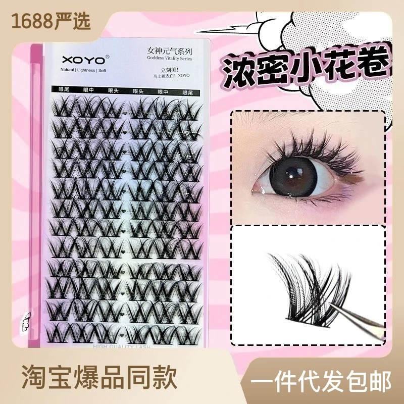 懒人小花卷超自然自粘V型细梗三部曲单簇睫毛假睫毛新手网红款
